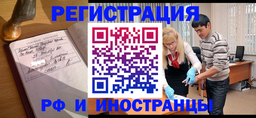 регистрация в Верхнем Уфалее