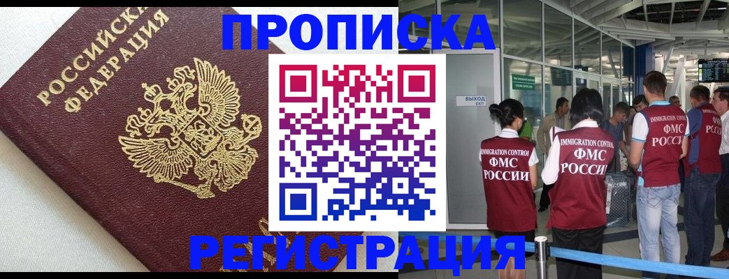 прописка ребенка в Верхнем Уфалее
