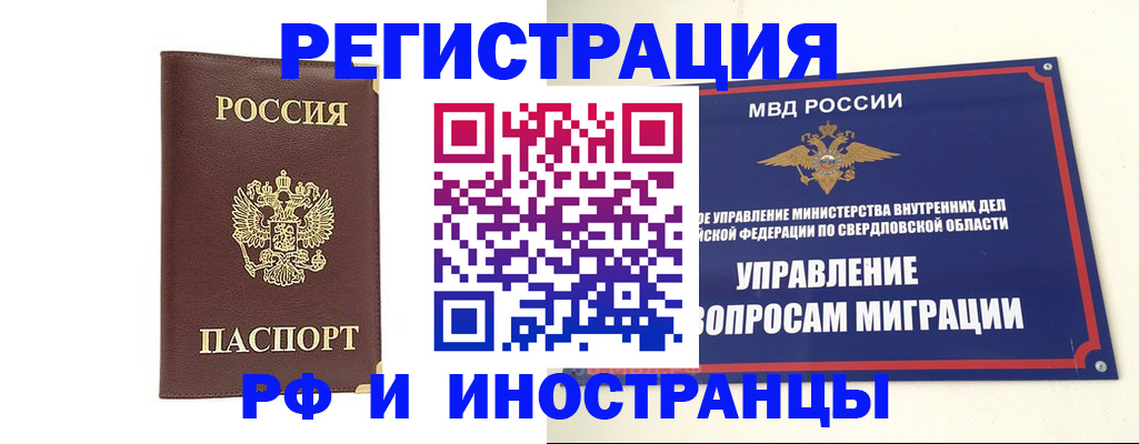временная регистрация госуслуги в Верхнем Уфалее