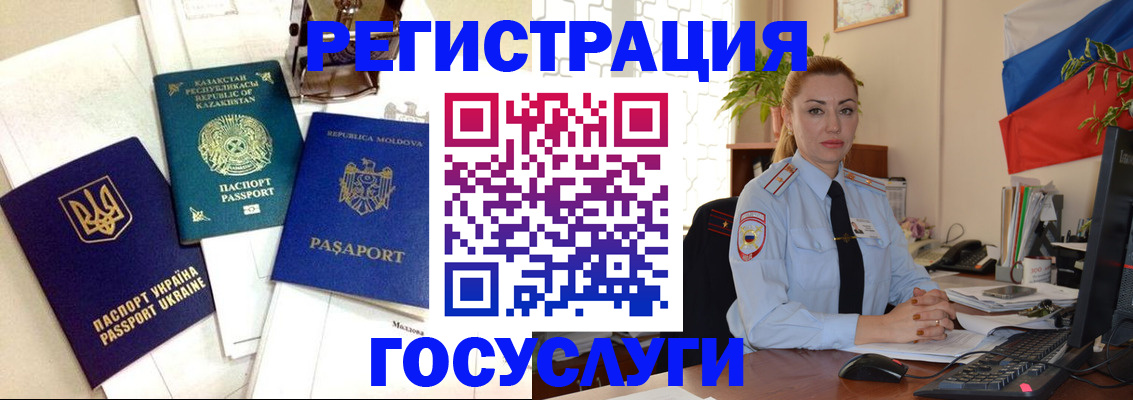 прописка иностранных граждан в Верхнем Уфалее