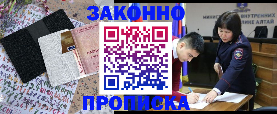 прописка для школы в Верхнем Уфалее